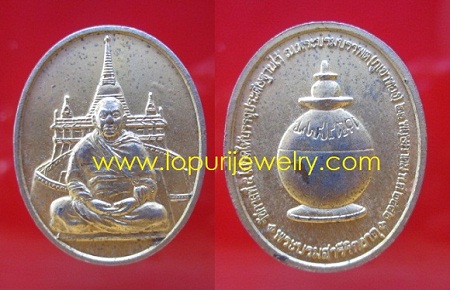 เหรียญสมเด็จเกี่ยวเจ้าอาวาสวัดสระเกศ ปี2542 พระบรมสารีริกธาตุ