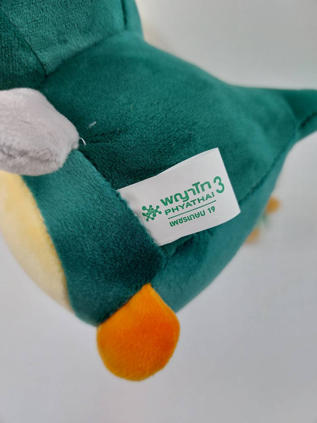 ตุ๊กตารูปสัตว์ต่างๆ