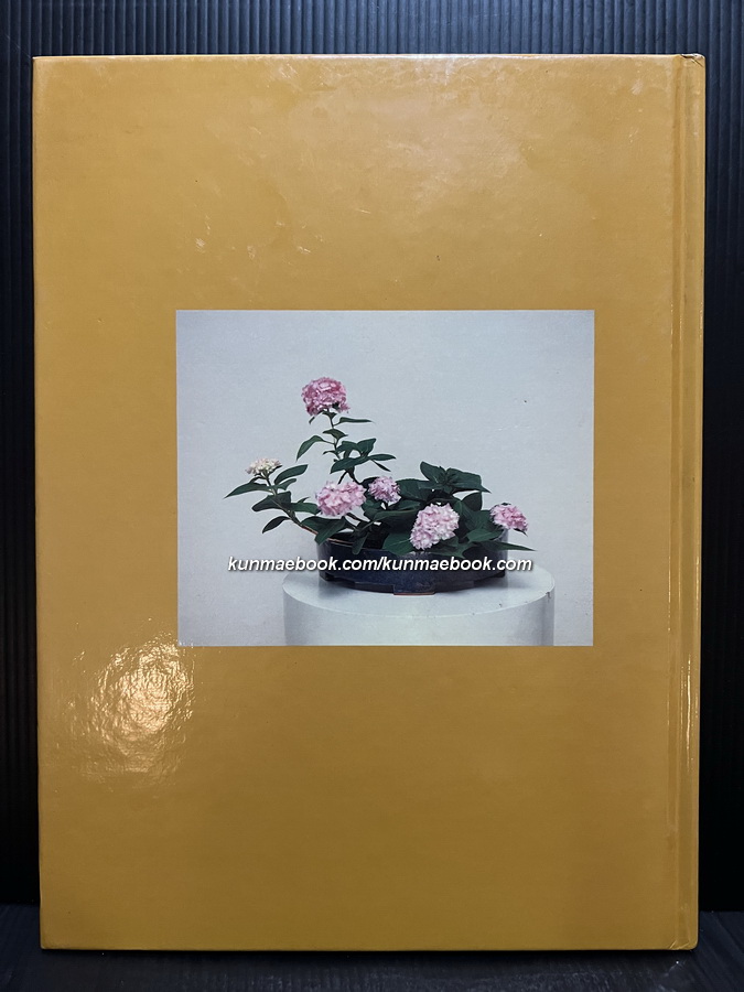 ดอกไม้แห่งแสงทิพย์ เล่ม 4 โดย ศาสนาจารย์ ซูรู วาคุกามิ