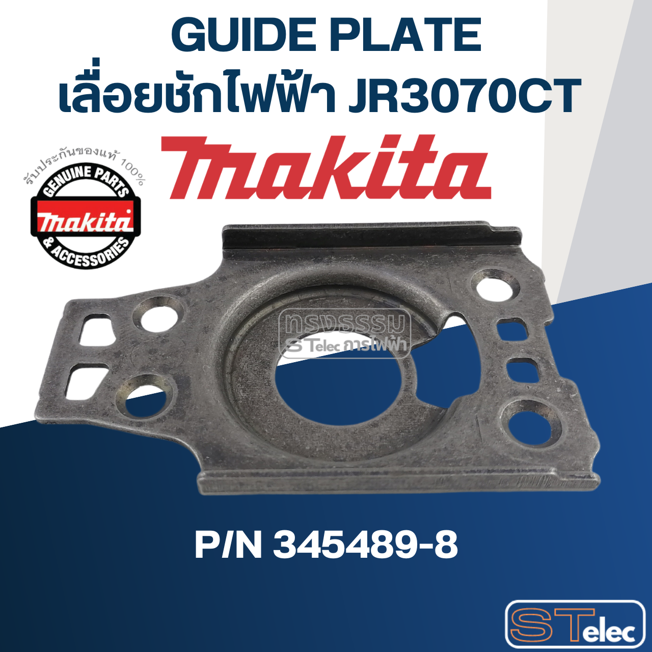 GUIDE PLATE เลื่อยชักไฟฟ้า มากีต้า Makita JR3070CT [#49] Pn.345489-8 (แท้) ##(*)