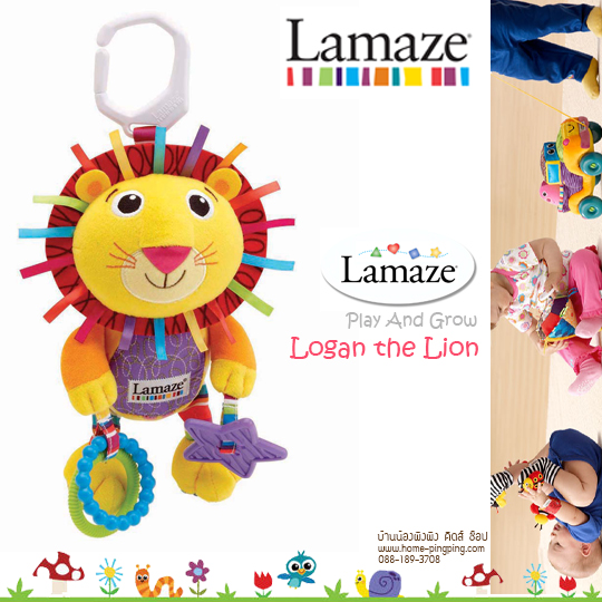 ตุ๊กตาโมบาย Lamaze ของแท้ (ลายสิงโต Logan the Lion) สารพัดประโยชน์ Play and grow by LAMAZE