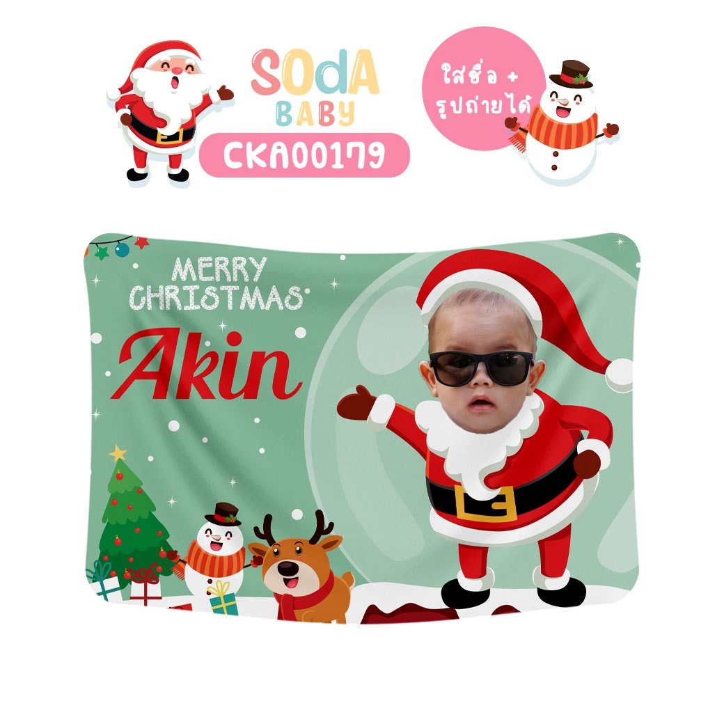 ผ้าห่มเด็ก❤️ใส่ชื่อ+รูปถ่ายได้ ลาย Santa & Santy รหัส CKA00179 🎅🏻🎄 #คริสต์มาส #SOdAbaby