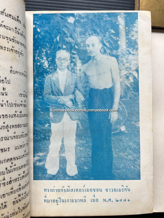 สาส์นสมเด็จครบชุด 27 เล่ม **หนังสือดีร้อยเล่มที่คนไทยควรอ่าน**