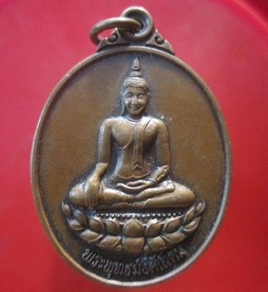 @@เหรียญพระพุทธมังคโลดม กองบิน2 กองพลบินที่2 กองบัญชาการยุทธทางอากาศ รุ่นแรก ปี2540@@