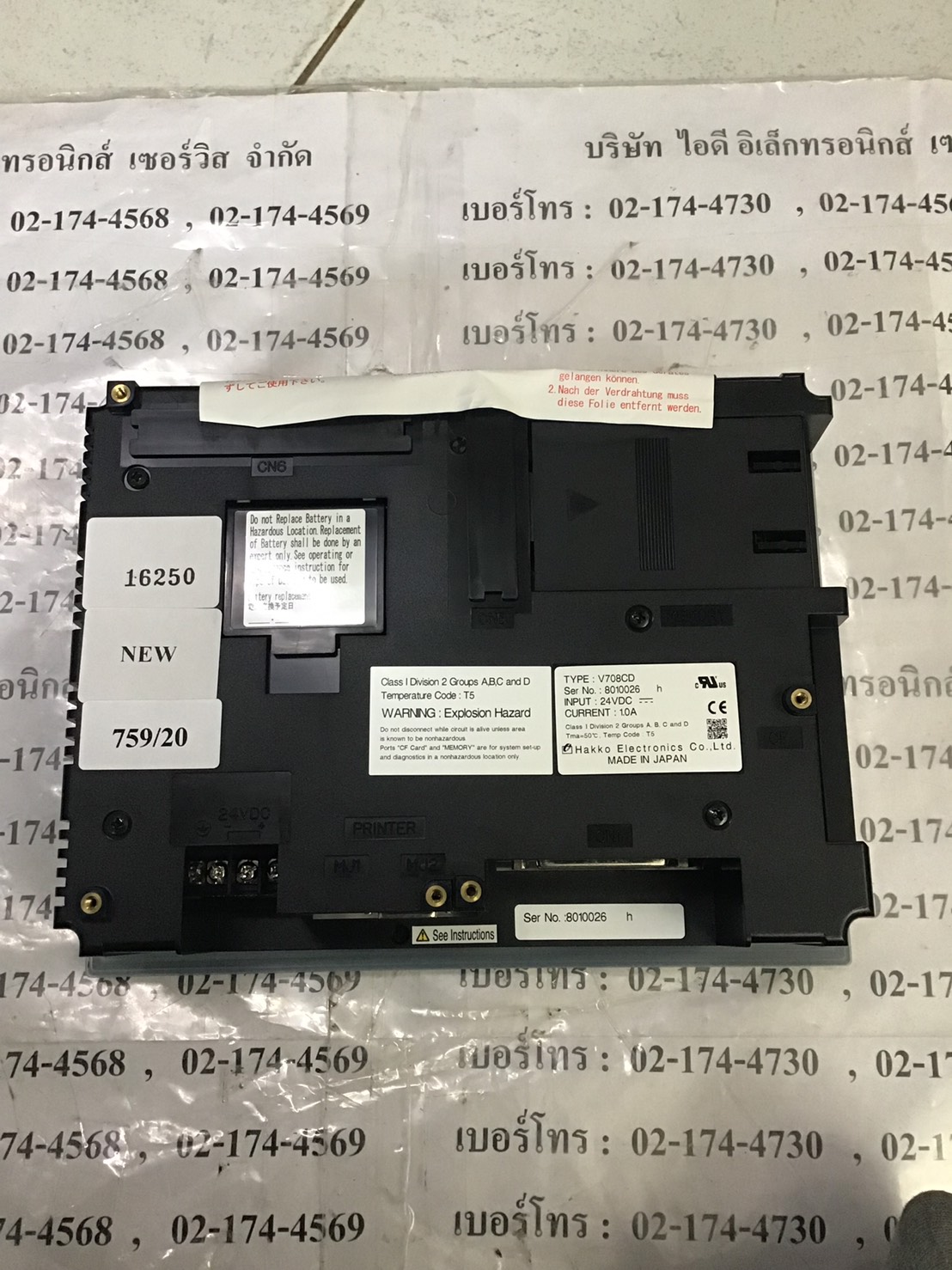 LCD TOUCH SCREEN “ HAKKO ” รุ่น V708CD