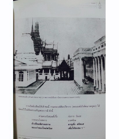 สมเด็จพระปิยมหาราช พระผู้พระราชทานกำเนิดพิพิธภัณฑสถานเพื่อประชา