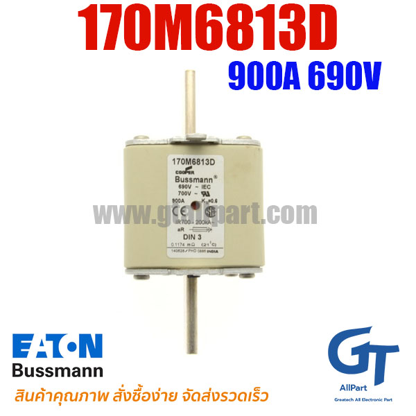 170M6813D , 900A 690V , Bussmann / Eaton (โปรดติดต่อเพื่อรับราคาพิเศษ)