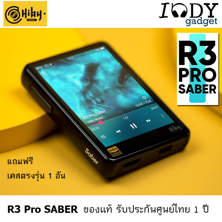 Hiby R3 Pro SABER (R3 Deluxe) ของแท้ รับประกันศูนย์ไทย เครื่องเล่นเพลง Hi-Res ชิป Dual-ES9218P ราคาสุดคุ้ม ฟังก์ชั่นครบ