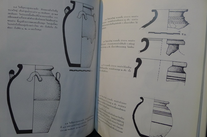 เซรามิกส์ในประเทศไทย ชุดที่ 5 เตาแม่น้ำน้อย 2
