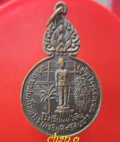 @@เหรียญรัชกาลที่6 พระมหาธีรราชเจ้า โรงเรียนหัวหิน จ.ประจวบฯ@@