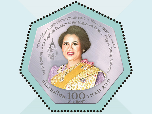 แสตมป์ชุด ดวงเดี่ยว มหามงคลเฉลิมพระชนมพรรษา 7 รอบ สมเด็จพระนางเจ้าสิริกิตติ์ พระบรมราชินีนาถ แบบเต็มแผ่น [พิมพ์ฟอยล์ทอง 22 กะรัต] ปี 2559 (ยังไม่ใช้)