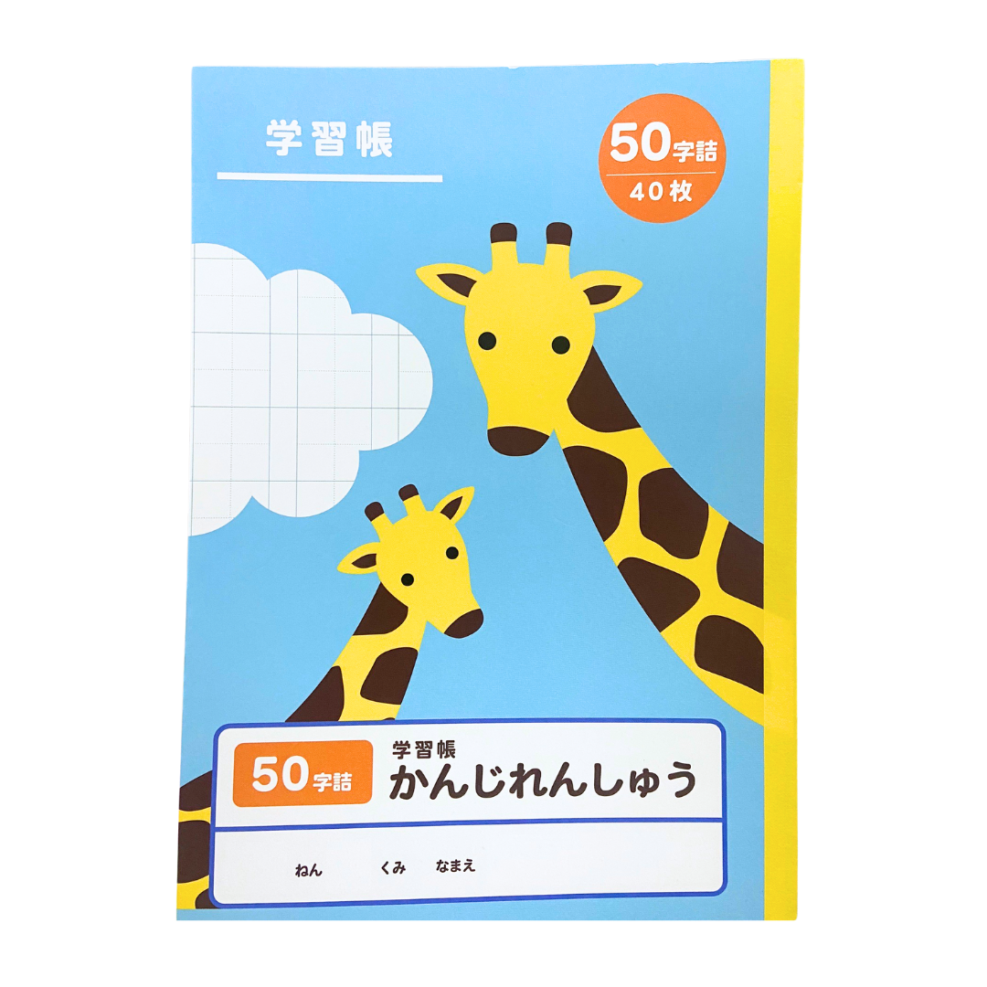 สมุดคัดลายมือ จาก Daiso Japan ขนาด 18X26 cm. ลาย ช้าง / ยีรารฟ / เม่น / สุนัข / กระต่าย / นกฮูก