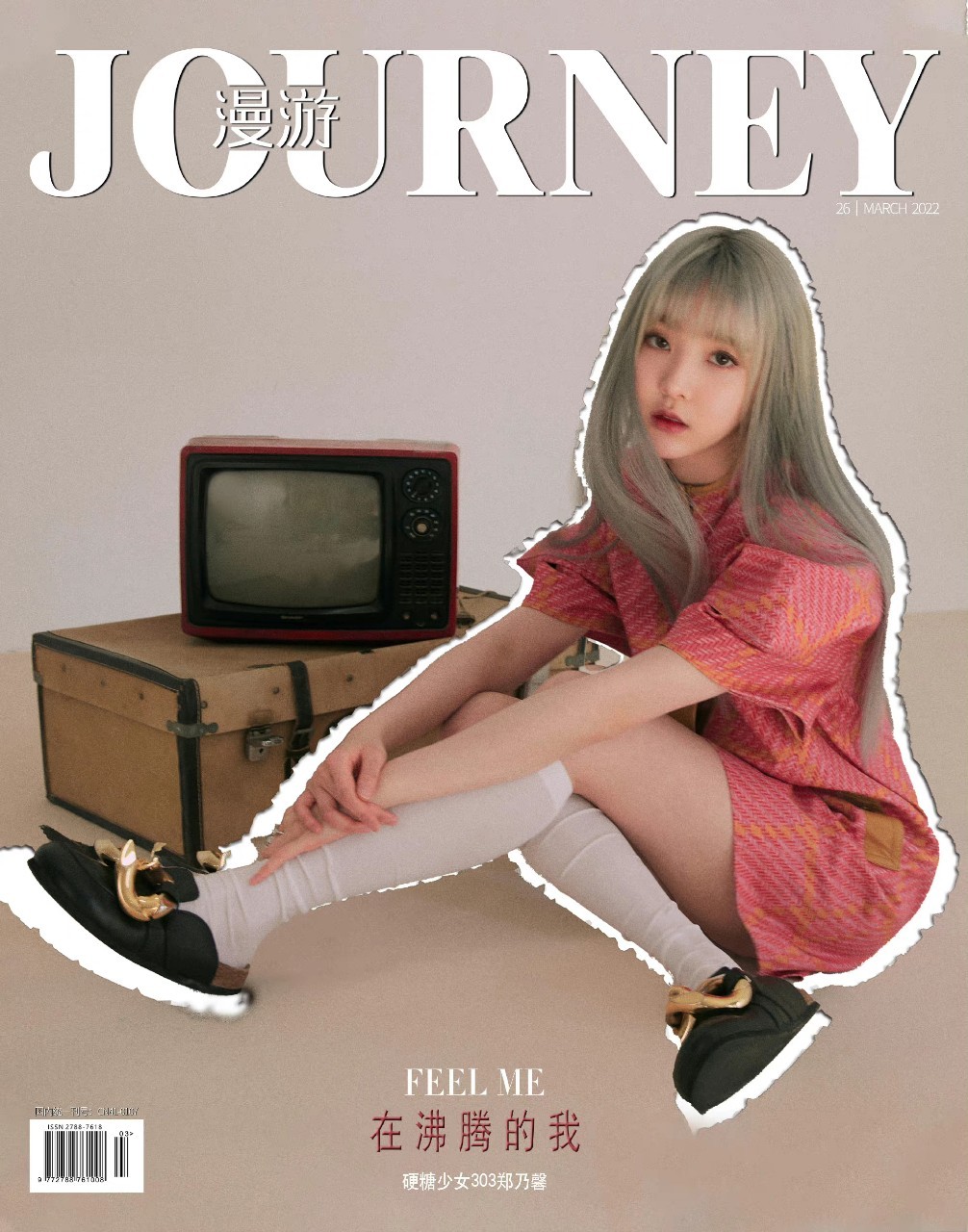 นิตยสาร JOURNEY เนเน่ ฉบับเดือน 3/2022