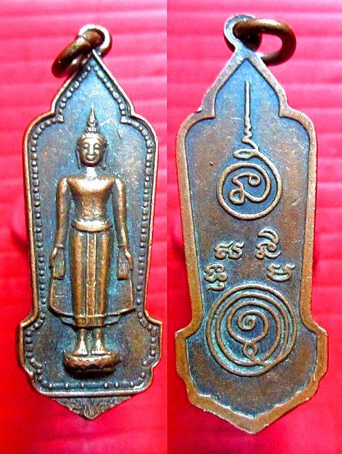 เหรียญพระพุทธยืน หลัง ยันต์ พระแท้ไม่ทราบที่