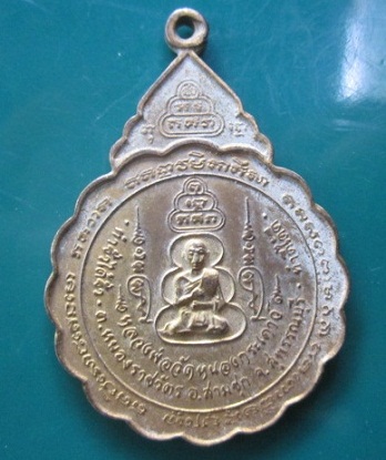 @@เหรียญกะหลั่ยทอง หลวงพ่อวัดหนองกระเดาว์@@ทำชั่วได้ชั่ว ทำดีได้ดี@@ต.หนองราชวัตร อ.สามชุก จ.สุพรรณบุรี @จันทร์โอพระเครื่อง@ชาละวันโกอินเตอร์