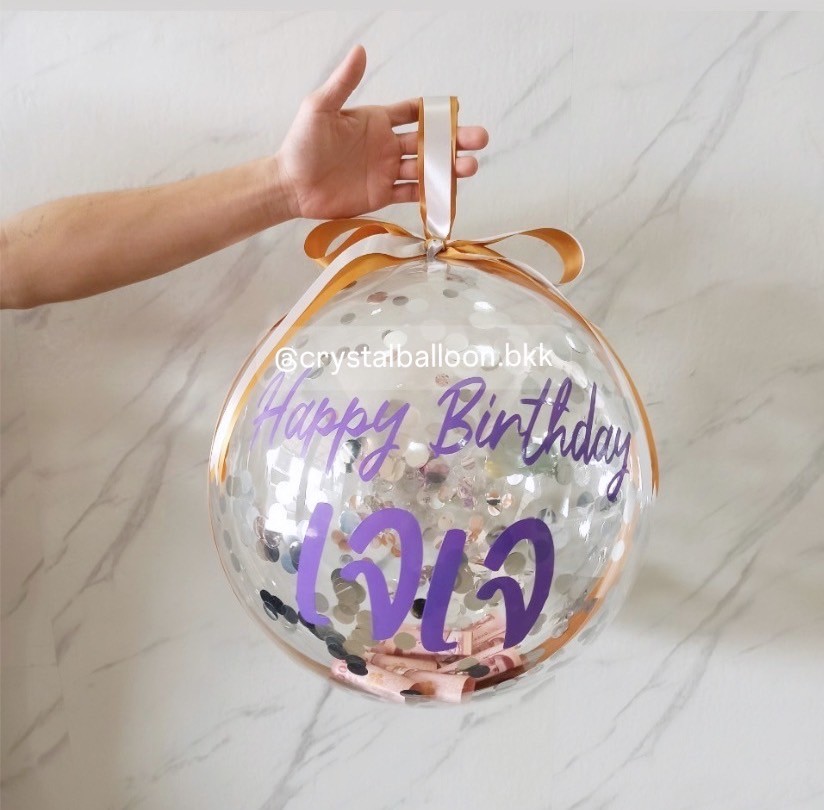 ลูกโป่ง วันเกิด Cash Balloon Bubble ขนาด 18" คอนเฟตติสีเงิน พร้อมตกแต่ง สามารถใส่เงินได้ 30 ใบ สามารถเปลี่ยนข้อความ/เปลี่ยนสีได้