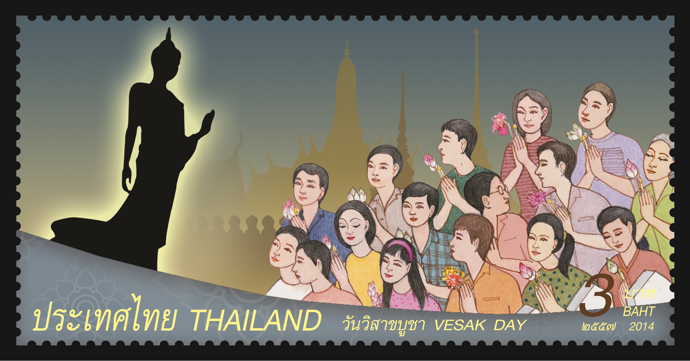 แสตมป์วันสำคัญทางพุทธศาสนา(วันวิสาขบูชา)ปี 2557(ยังไม่ใช้)