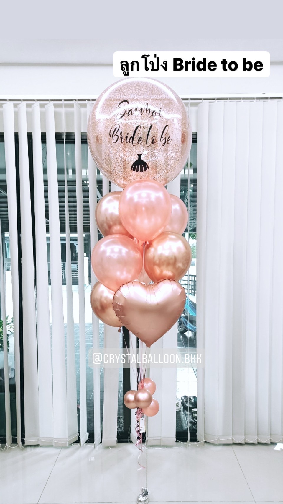 ลูกโป่ง Bride To Be Bubble ขนาด 24" Theme โรสโกล พร้อมตกแต่ง ลูกโป่ง 8 ลูก,ฟอยล์หัวใจ 18" 1 ชิ้น สามารถเปลี่ยนสีลูกโป่ง/เปลี่ยนข้อความ/เปลี่ยนขนาดได้