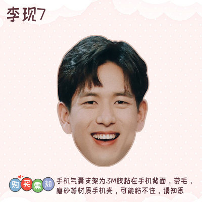 Griptok หลี่เซี่ยน