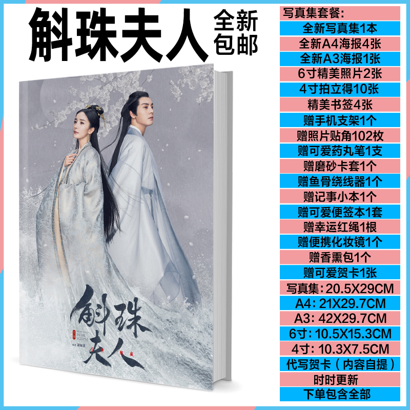 Photobook ซีรี่ย์ ไข่มุกเคียงบัลลังก์ (fanmade)