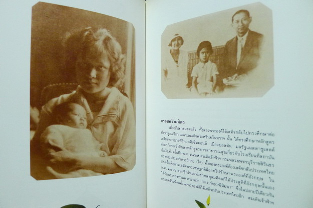 ๙๐ พรรษา แม่ฟ้าหลวง : หนังสือเฉลิมพระเกียรติ สมเด็จพระศรีนครินทราบรมราชชนนี พ.ศ.๒๕๓๓