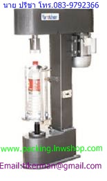 เครื่องขันฝาขวดพาสติก DK-50Z