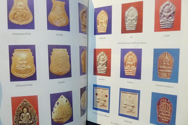 บุญญาบารมี หลวงพ่อเปิ่น