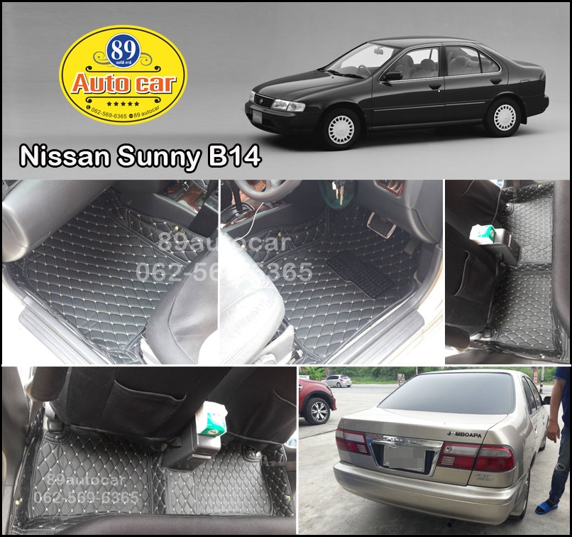 Nissan Sunny B14 ปูพรมหกดี สีดำด้ายทอง เต็มคัน