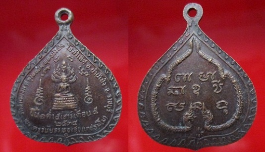 เหรียญพระครูวินัยธร ทองสุข วัดลำพยอม ต.คุ้งพยอม อ.บ้านโป่ง จ.ราชบุรี ปี2534