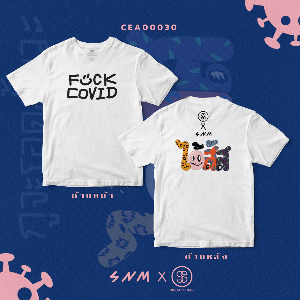 เสื้อยืด พิมพ์ลาย FU_K COVID สีขาว CEA00030 #SOdAtee #SOdAPrintinG #เสื้อ #เสื้อยืด