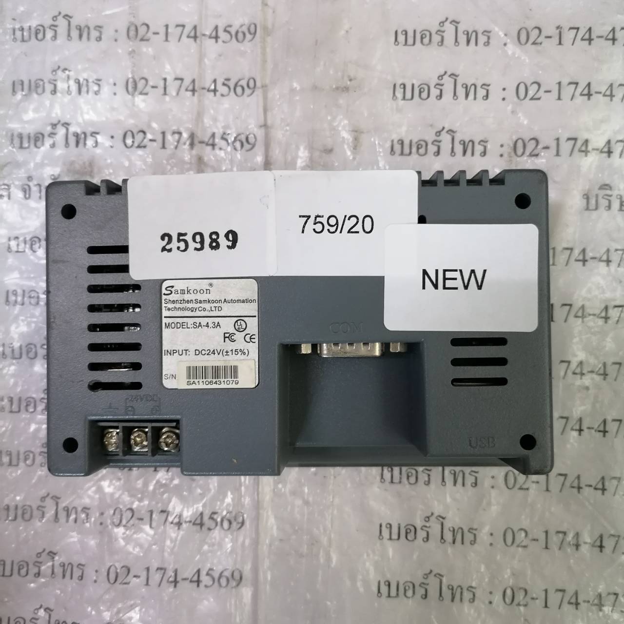 SA-4.3A HMI " SAMKOON "