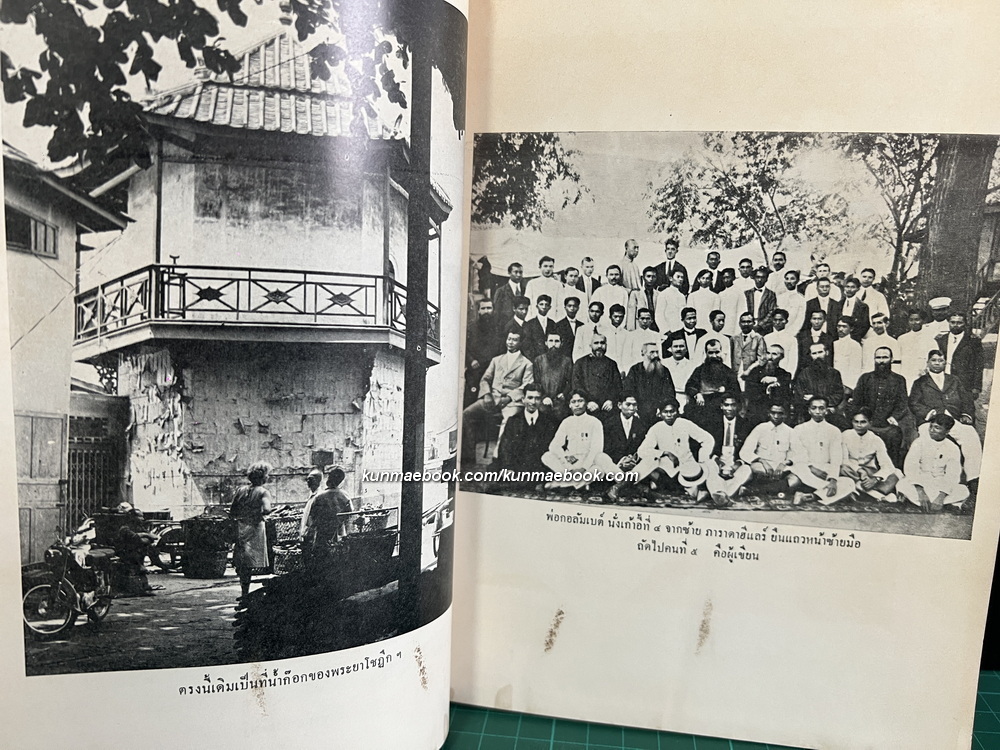 ฟื้นความหลังเล่ม 1 *หนังสือดีร้อยเล่มที่คนไทยควรอ่าน*