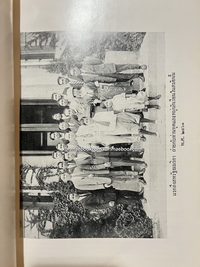 อนุสรณ์ ศาสตราจารย์ นายแพทย์ หลวงพิณพากย์พิทยาเภท ( พิณ เมืองแมน )