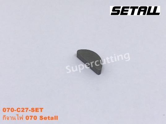 กีจานไฟ 070 Setall