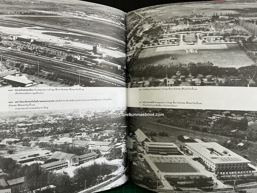 ประชุมภาพเมืองไทย ผลงานของ เอนก นาวิกมูล