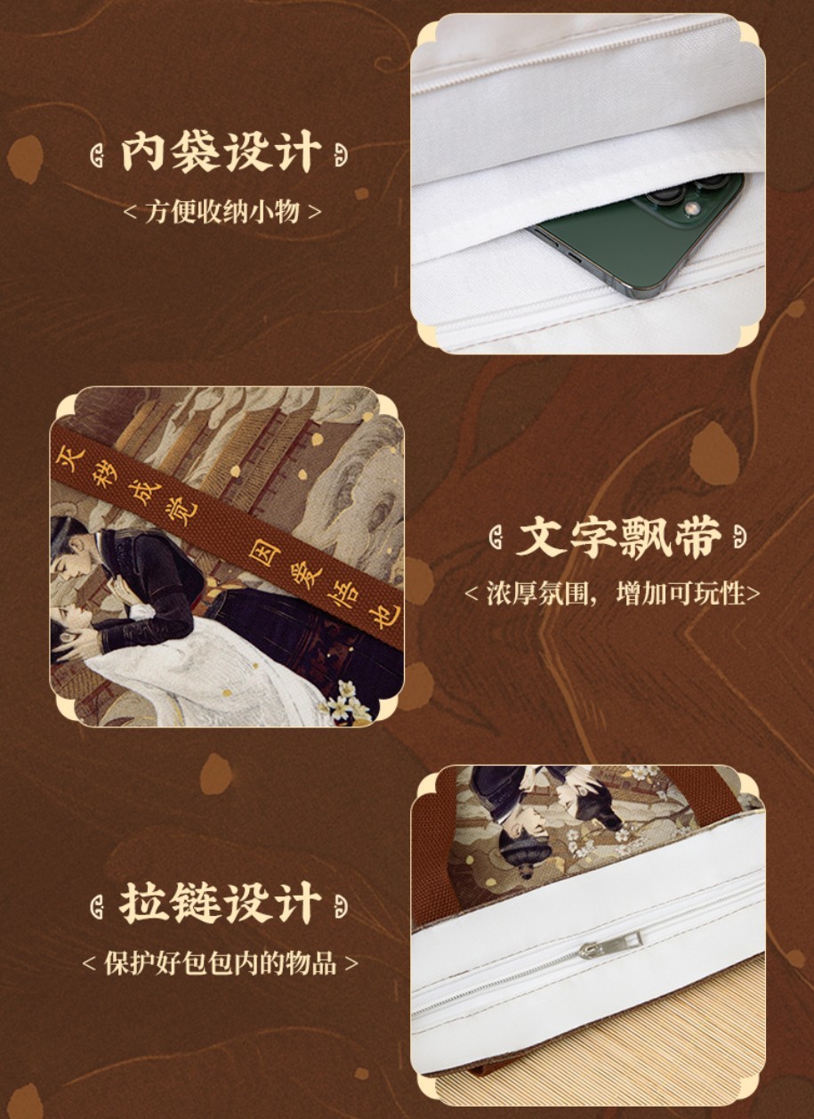 กระเป๋าผ้า ซีรี่ย์ เล่ห์ลวงรักต้องห้าม (Official Goods)