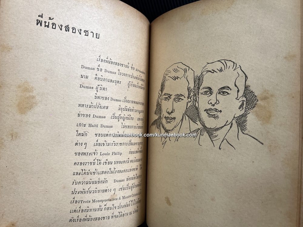 สวรรค์ในอก ข้อคิด ข้อเขียน ของ ดร.จิตรเกษม สีบุญเรือง