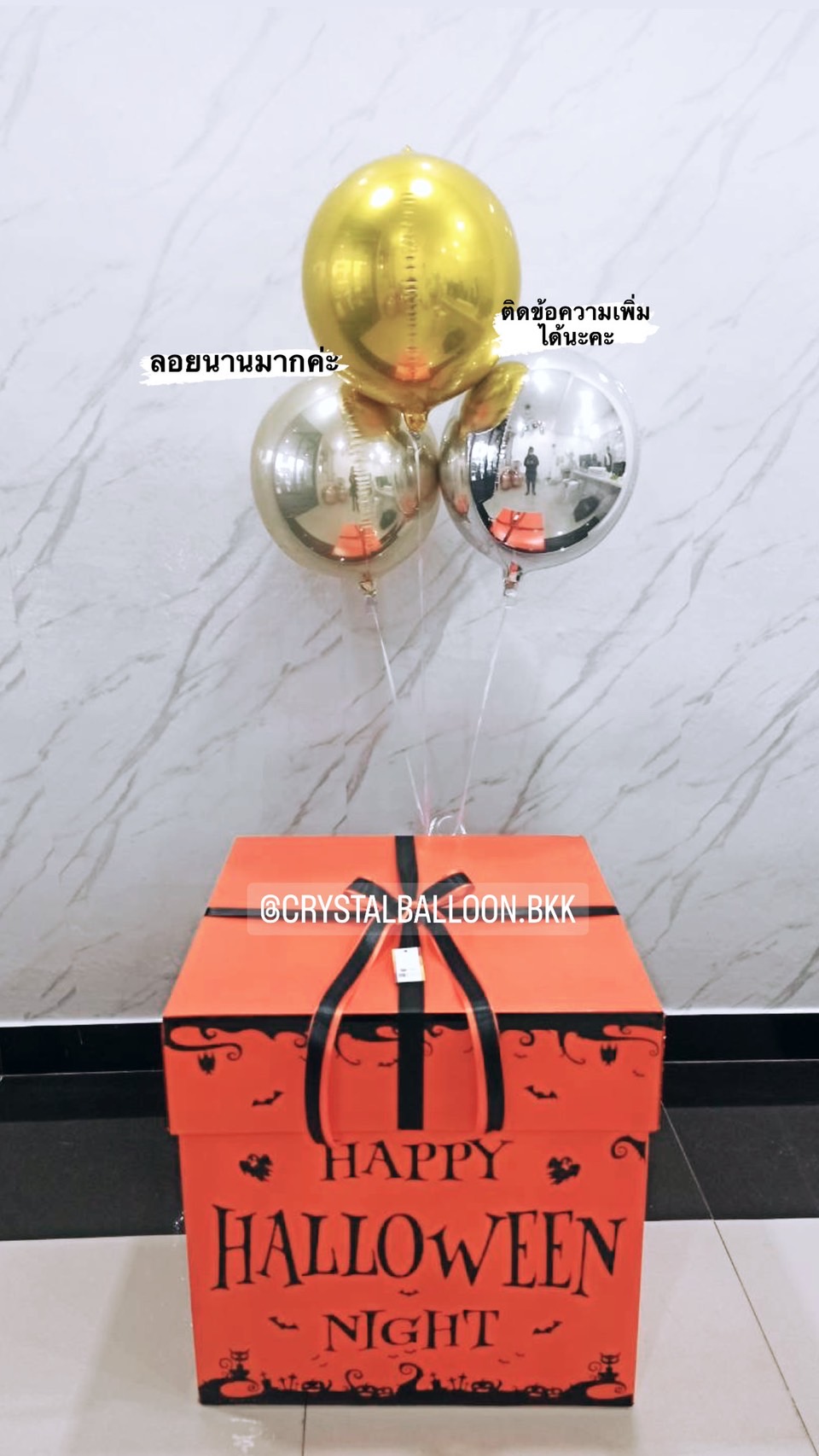 กล่องของขวัญ Halloween Surprise Box กล่องส้ม พร้อมตกแต่ง ฟอยล์กลม 3 ชิ้น สามารถเปลี่ยนสีลูกโป่ง/เปลี่ยนฟอยล์ตกแต่งได้