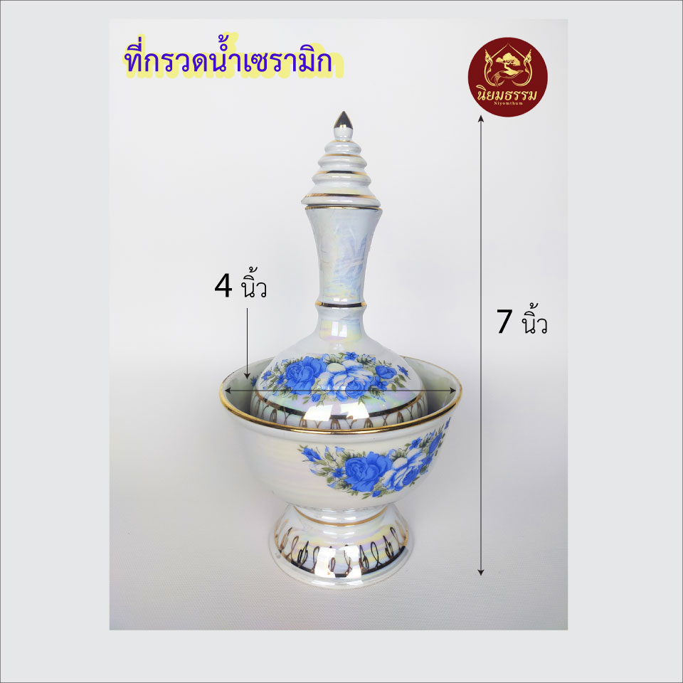 ที่กรวดน้ำเซรามิก ลายดอกไม้สีฟ้า ขนาด สูง 7 นิ้ว
