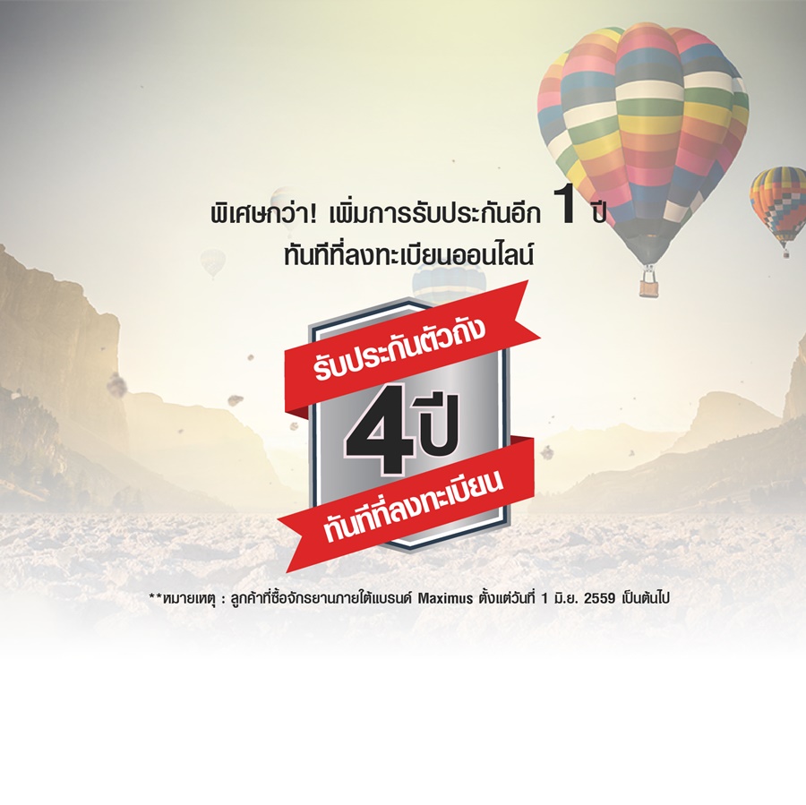 จักรยานเสือกูเขาเมอร์คิวรี่ MAXIMUS MERCURY MTB ล้อ 27.5" ชุดเกียร์ 24 สปีด เฟรม Hi-Tensile Steel Full Internal (เฟรมซ่อนสายเต็มระบบ)