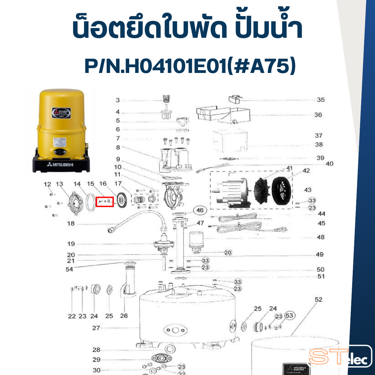 โอริง(ฝาปิดตัวปั้ม) ปั้มน้ำ MITSUBISHI(มิตซูบิชิ) P/N.H00502E01(#A12) WP-205, WP-255, WP-305, WP-355, WP-405, EP-205, EP-255, EP-305, EP-355, EP-405, CP-255, CP-405, IP-505(แท้)