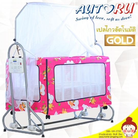 เปลไกวไฟฟ้า Autoru รุ่น Gold 2 in 1 (สีชมพู) รุ่นพิเศษ ปรับเปลี่ยนเป็นเพลย์เพนได้ ไกวนาน 18 ชม. รับน้ำหนัก 27 กก. (สำหรับ 0-4 ปี) ยี่ห้อ Autoru