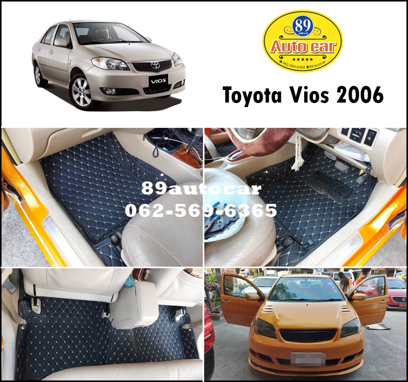 ขายพรมปูพื้นรถยนต์ Toyota Vios 2005 - 2006 เข้ารูป