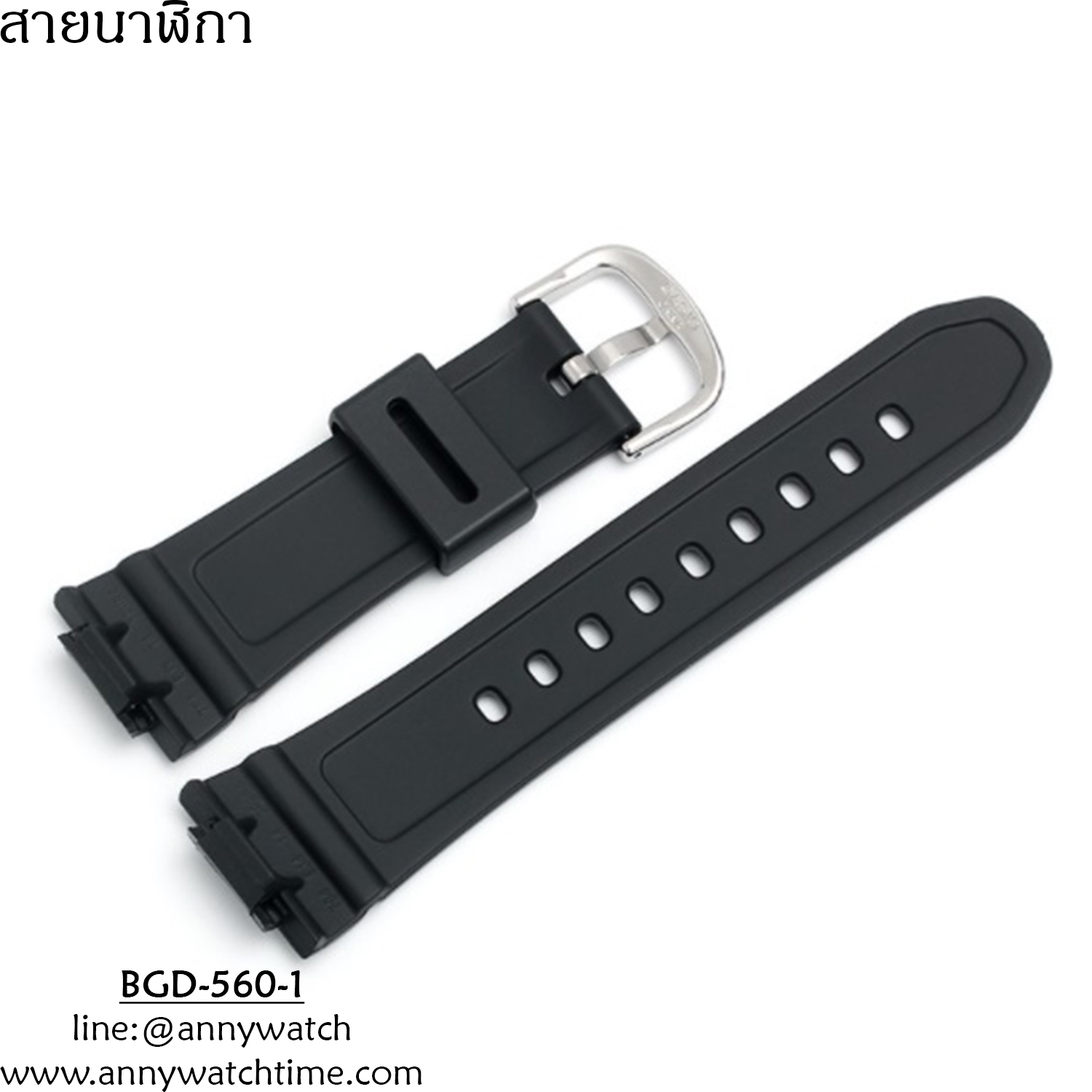 สายCASIO BGD-560-1