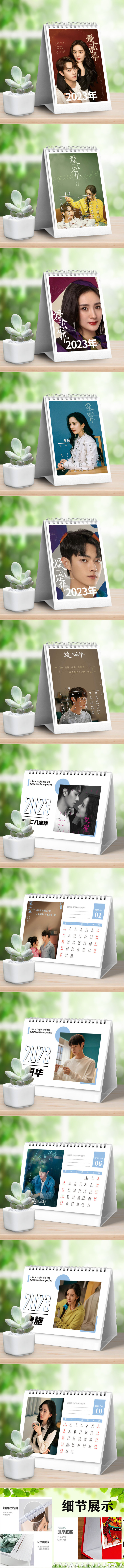 ปฏิทิน 2023 ซีรี่ย์ กฎล็อกลิขิตรัก