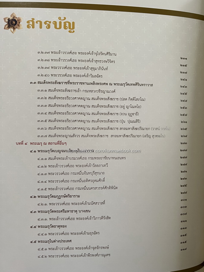 พระเมรุในรัชสมัยพระบาทสมเด็จพระปรมินทรมหาภูมิพลอดุลยเดช บรมนาถบพิตร