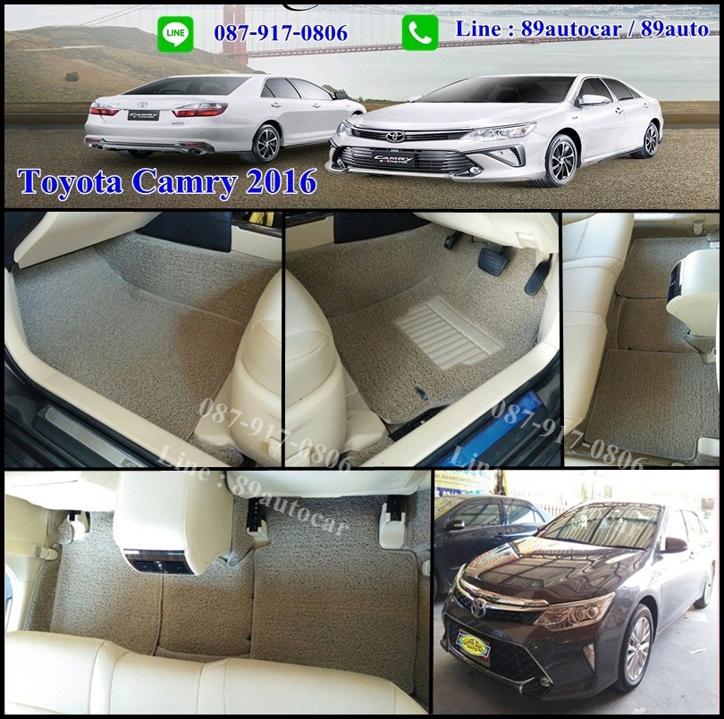 พรมไวนิลปูพื้นรถยนต์ Toyota Camry 2016 ไวนิลสีครีมขอบครีม