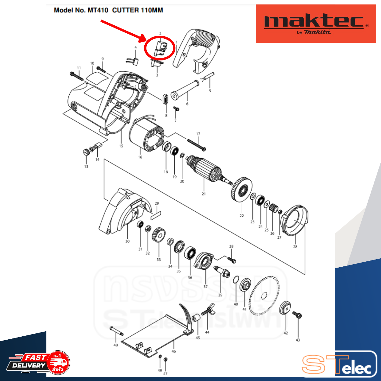 สวิทซ์ Maktec รุ่น MT410[#2], MT580[#40], MT650[#17] P/N.650209-0 (แท้)##