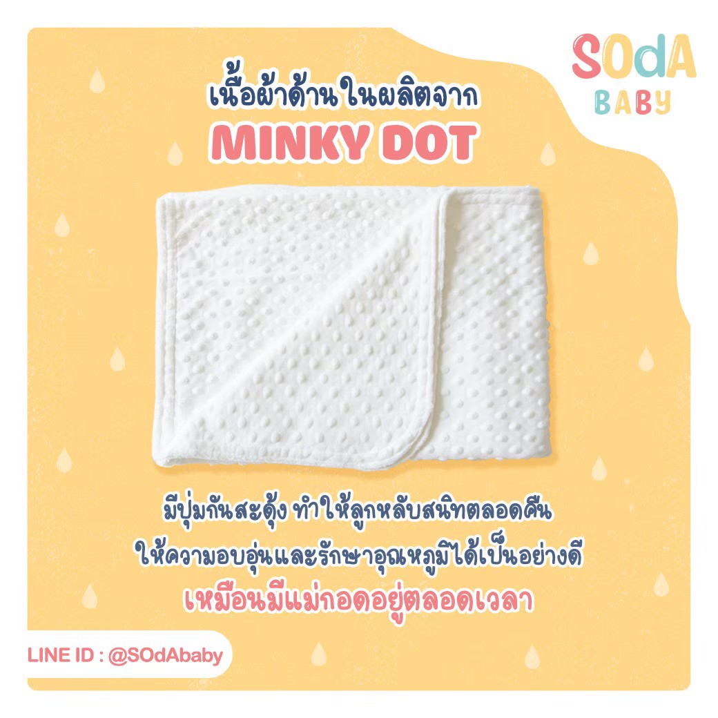 ผ้าห่มเด็ก ใส่ชื่อได้ Rabbit Cuties Collection รหัส CKA00124 #SOdAbaby #RabbitCutiesCollection