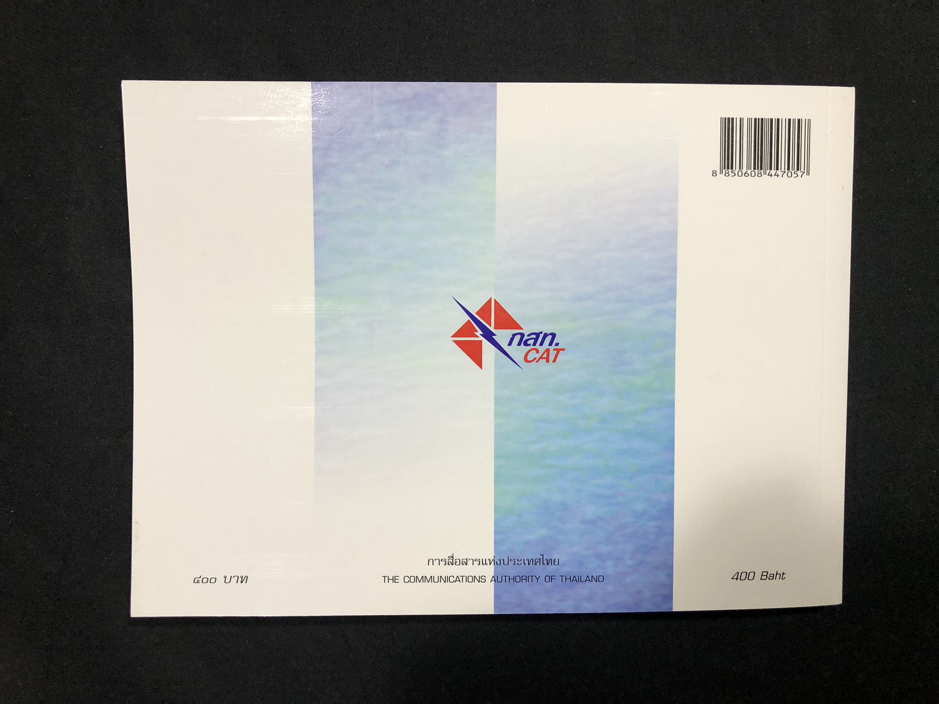 สมุดตราไปรษณียากรไทย ประจำปี 2543